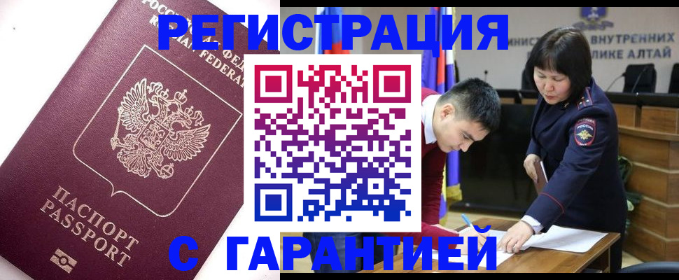 прописка от собственника в Рудне