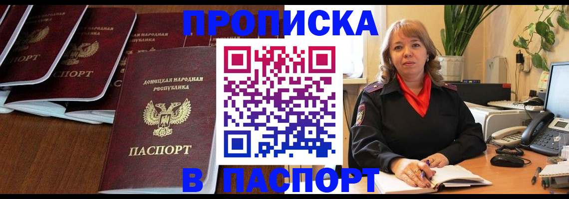 регистрация для школы в Рудне