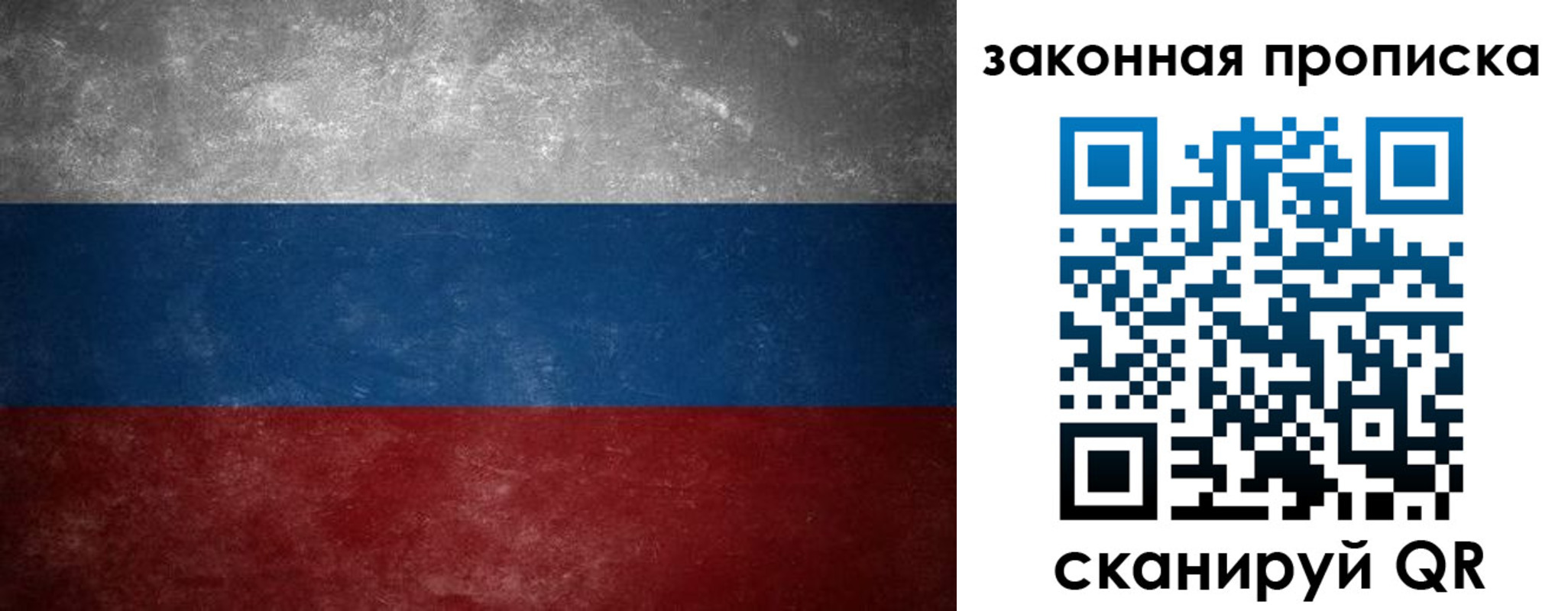 временная регистрация 2025 в Рудне