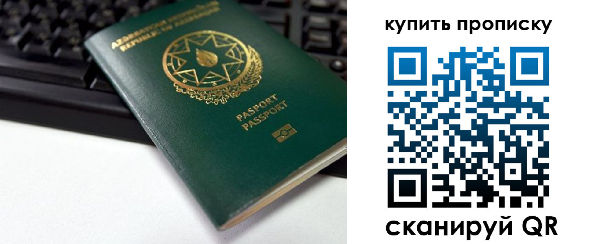 где прописаться в Рудне
