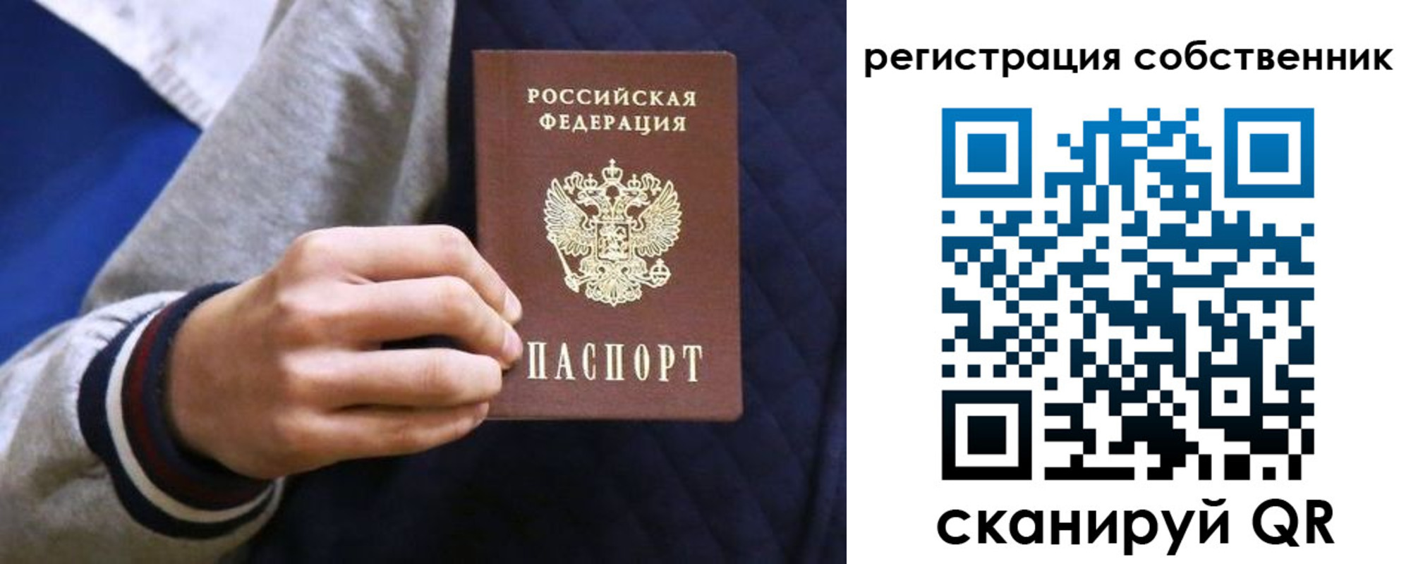прописка поиск в Рудне