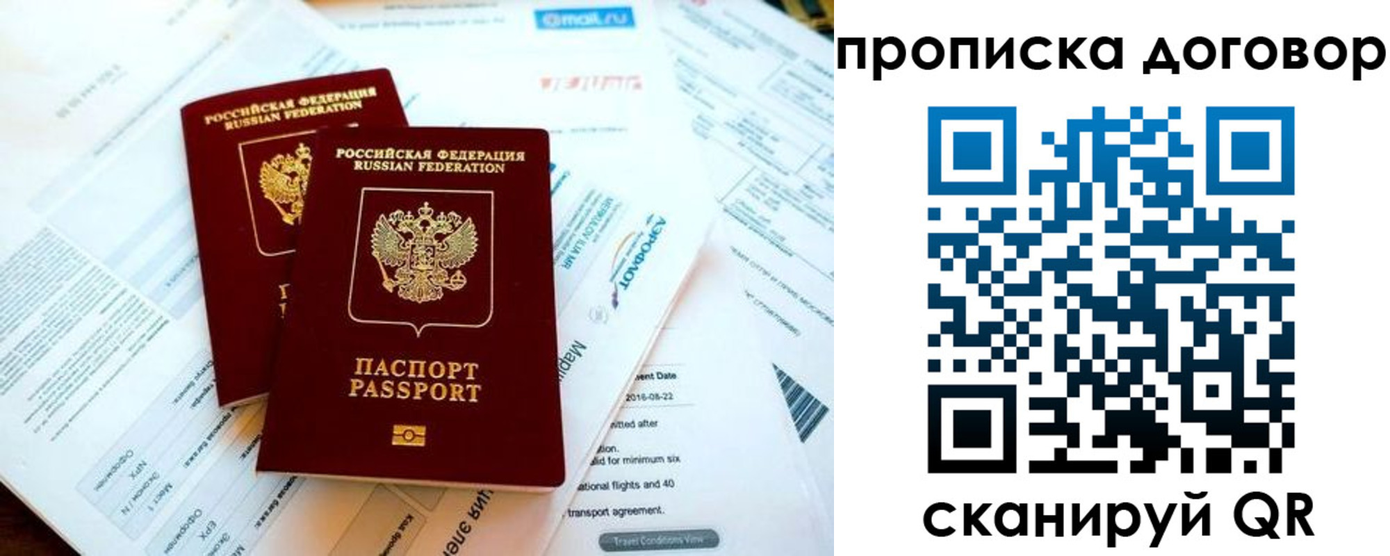 регистрация для школы в Рудне