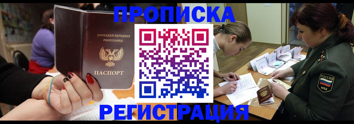 прописка ребенка в Рудне