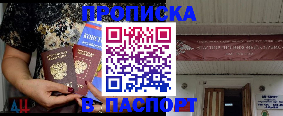прописка поиск в Рудне