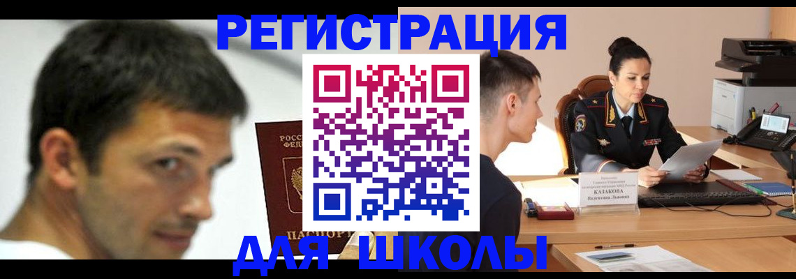 прописка иностранных граждан в Рудне