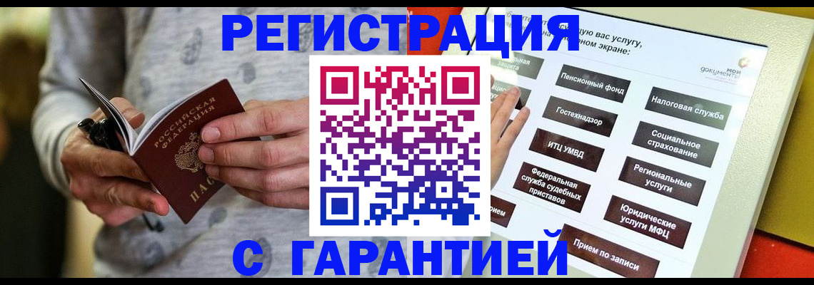 прописка для военкомата в Рудне