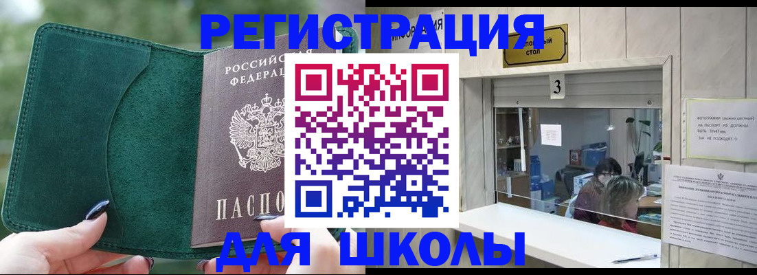 прописка штамп в Рудне