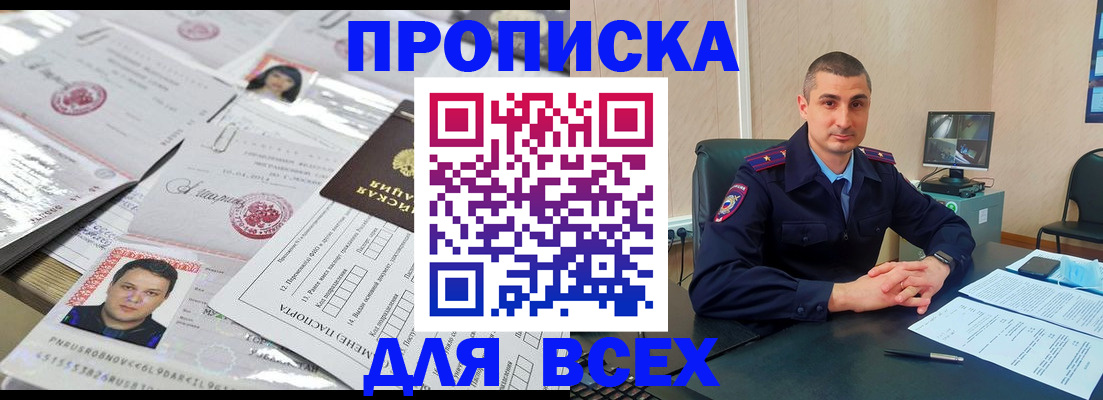 где прописаться в Рудне